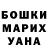 МЕФ мяу мяу Sanny Dye