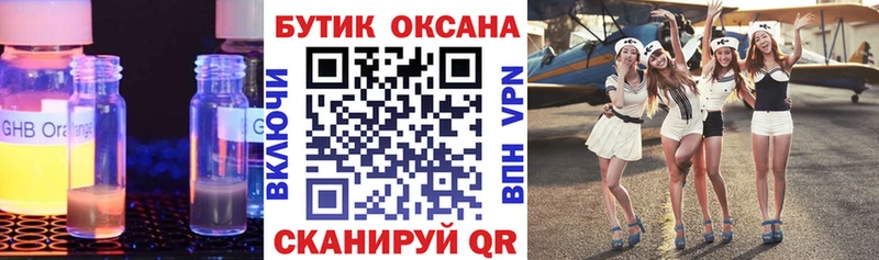 БУТИРАТ BDO 33%  где купить наркоту  Новосокольники 