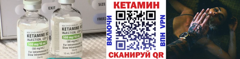 Кетамин ketamine Новосокольники