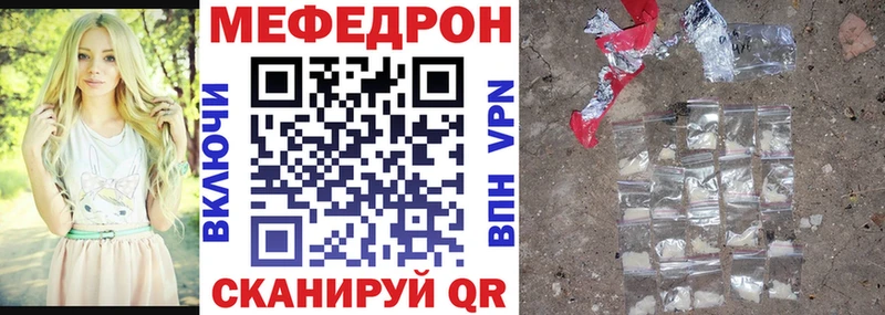 Меф мяу мяу  Новосокольники 