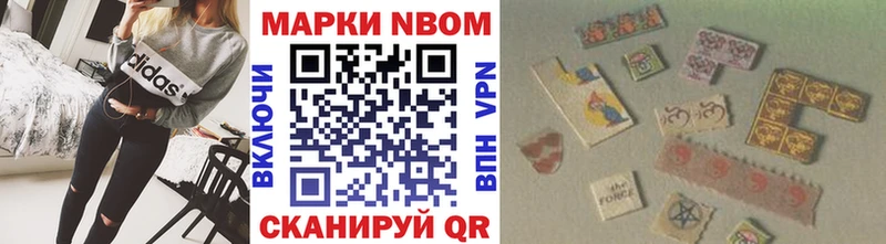 Марки N-bome 1500мкг Новосокольники